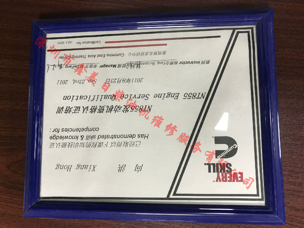 2011年 重慶康明斯 向洪  NTA855 服務(wù)資格認證培訓證書(shū)