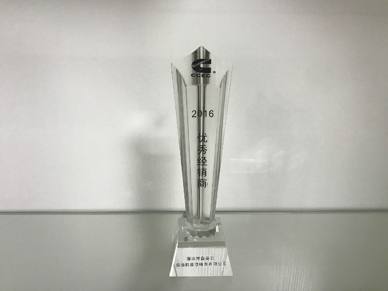 2016年康明斯優(yōu)秀經(jīng)銷(xiāo)商_c